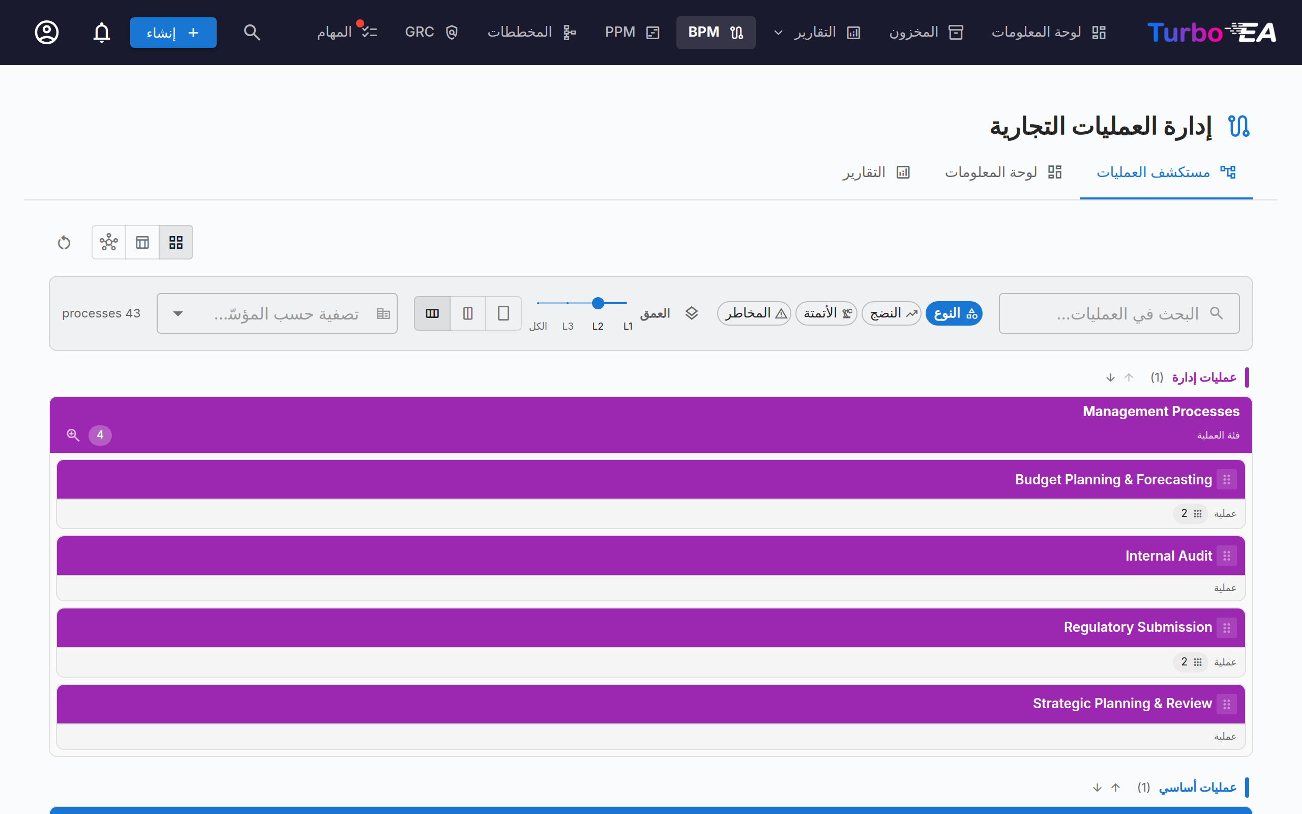 مستكشف عمليات الأعمال