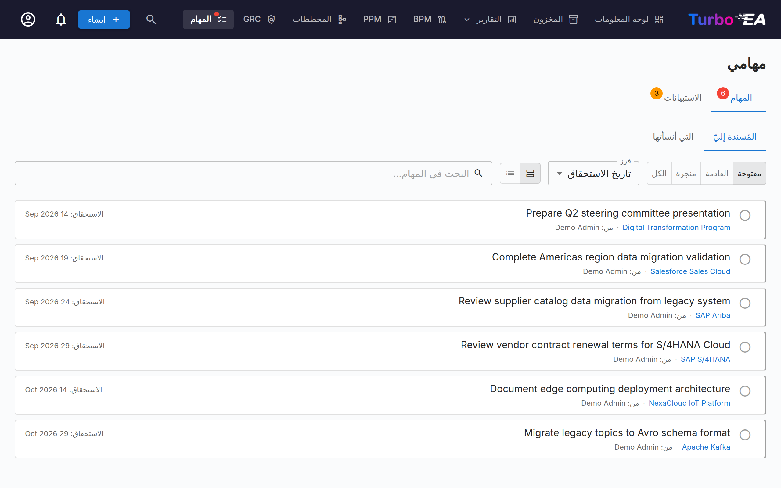 قسم مهامي