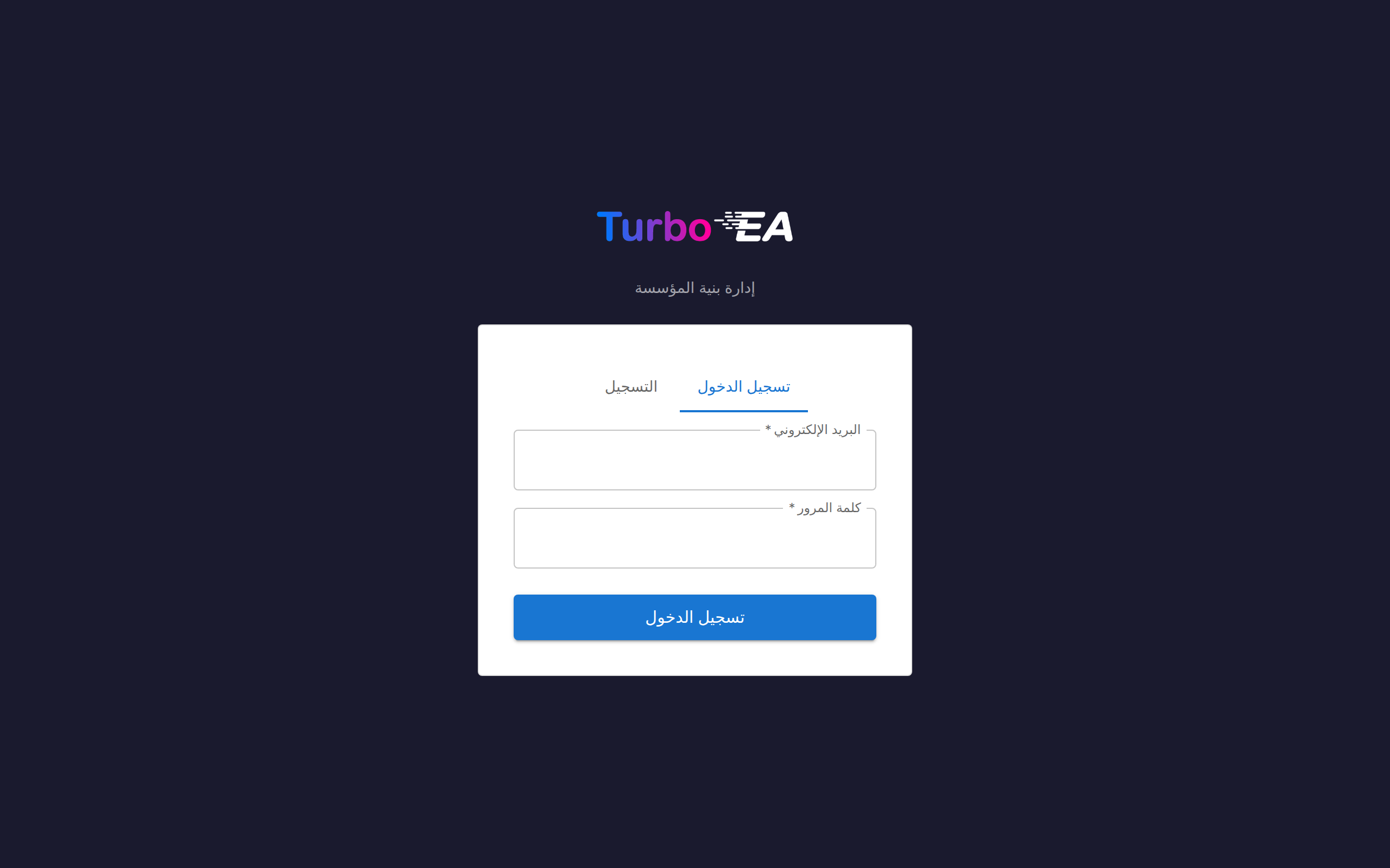 شاشة تسجيل الدخول