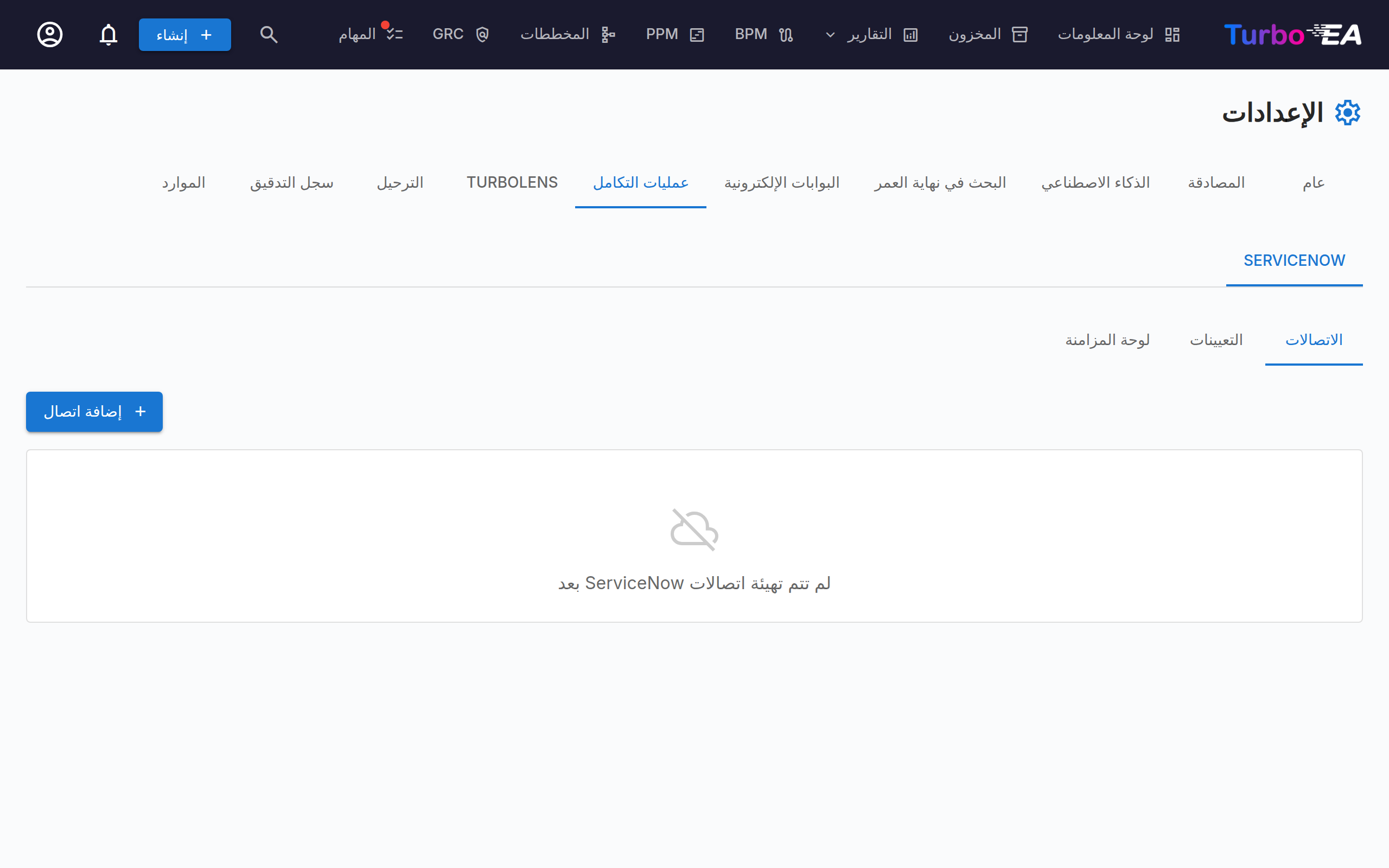 إعدادات تكامل ServiceNow