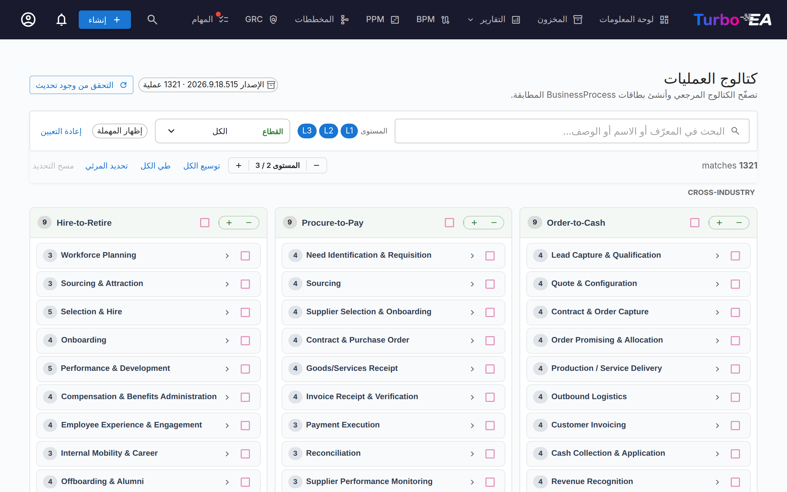 كتالوج العمليات