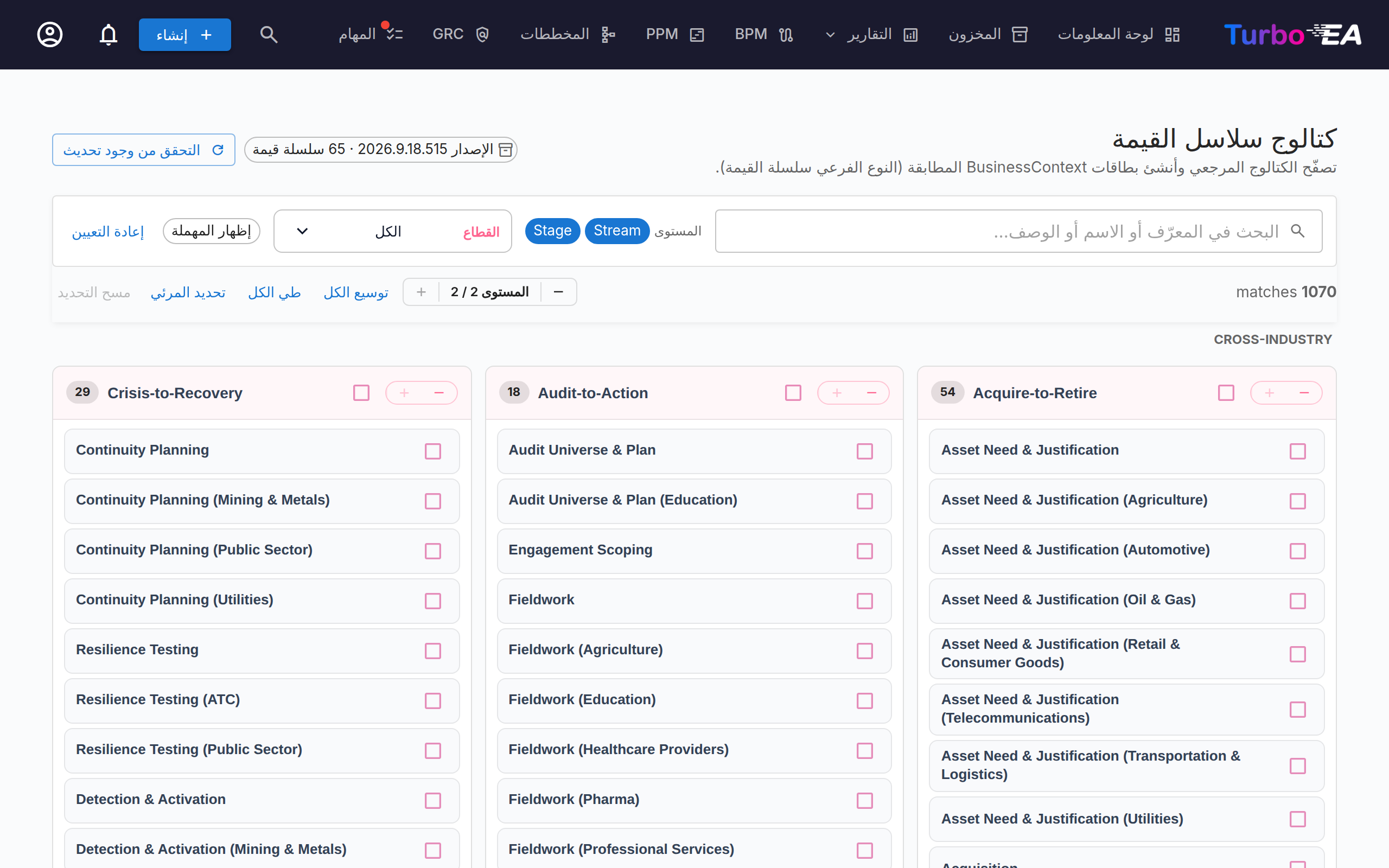 كتالوج تدفّق القيمة