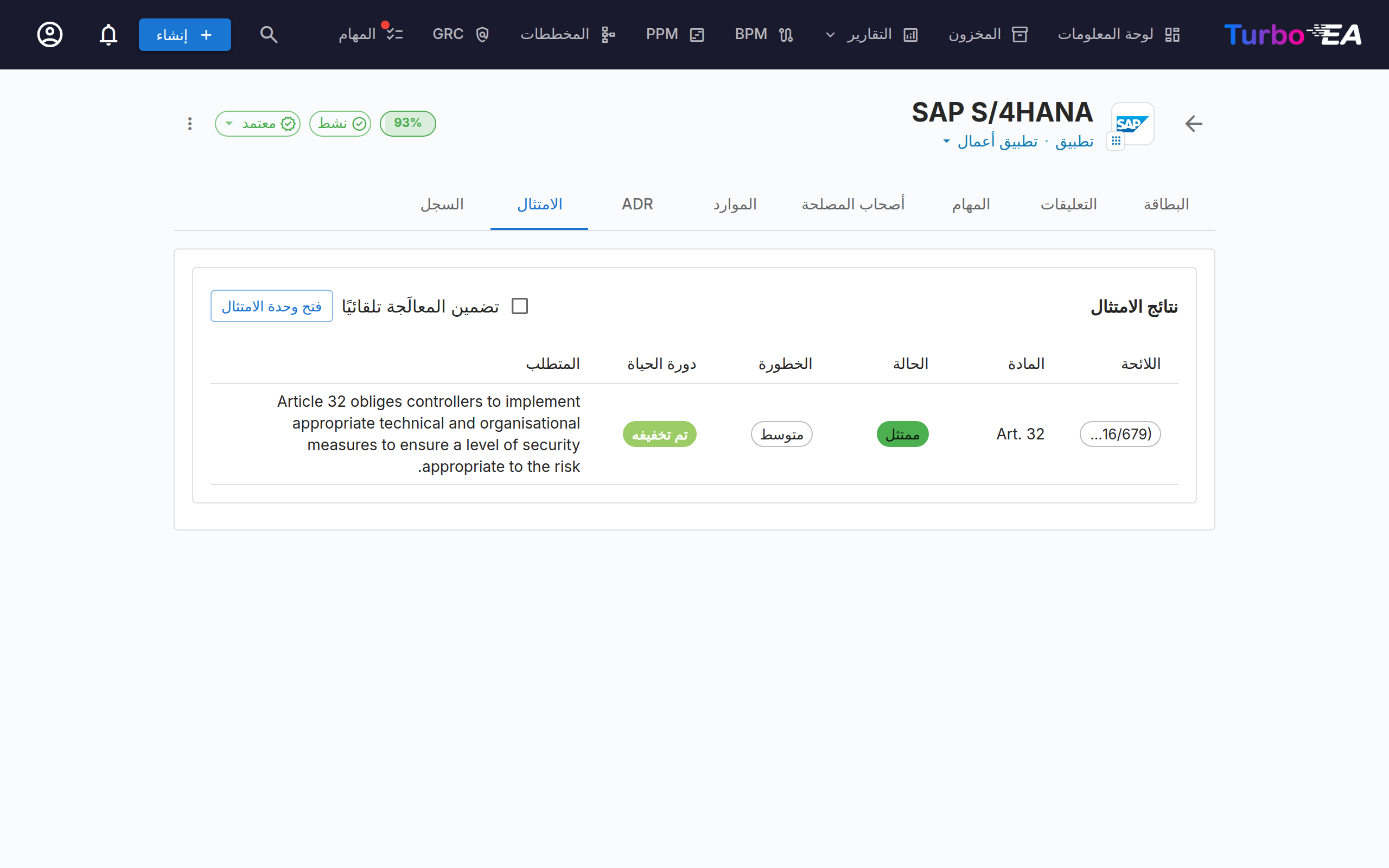 تفاصيل البطاقة — علامة تبويب الامتثال