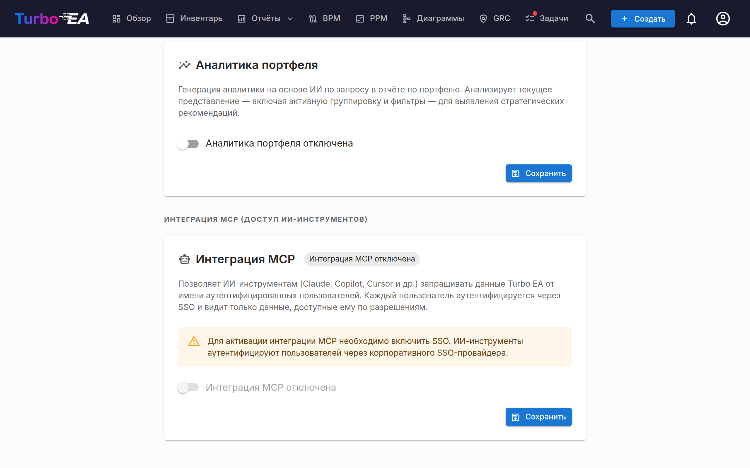 Раздел «Интеграция MCP» на вкладке «ИИ»
