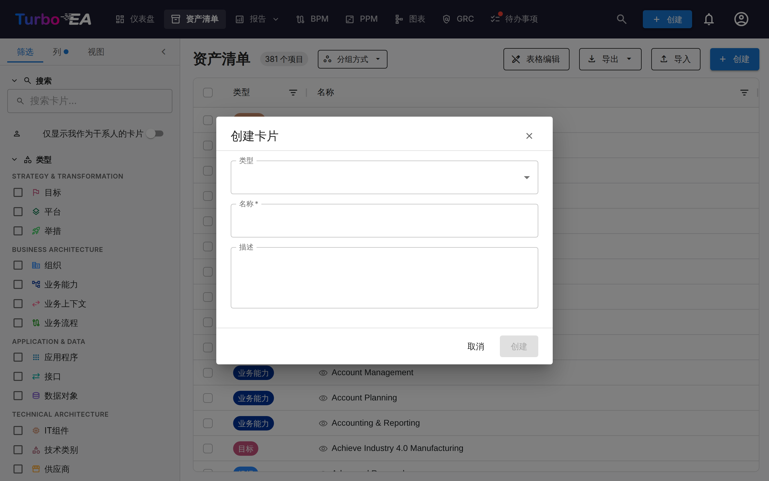 创建卡片对话框