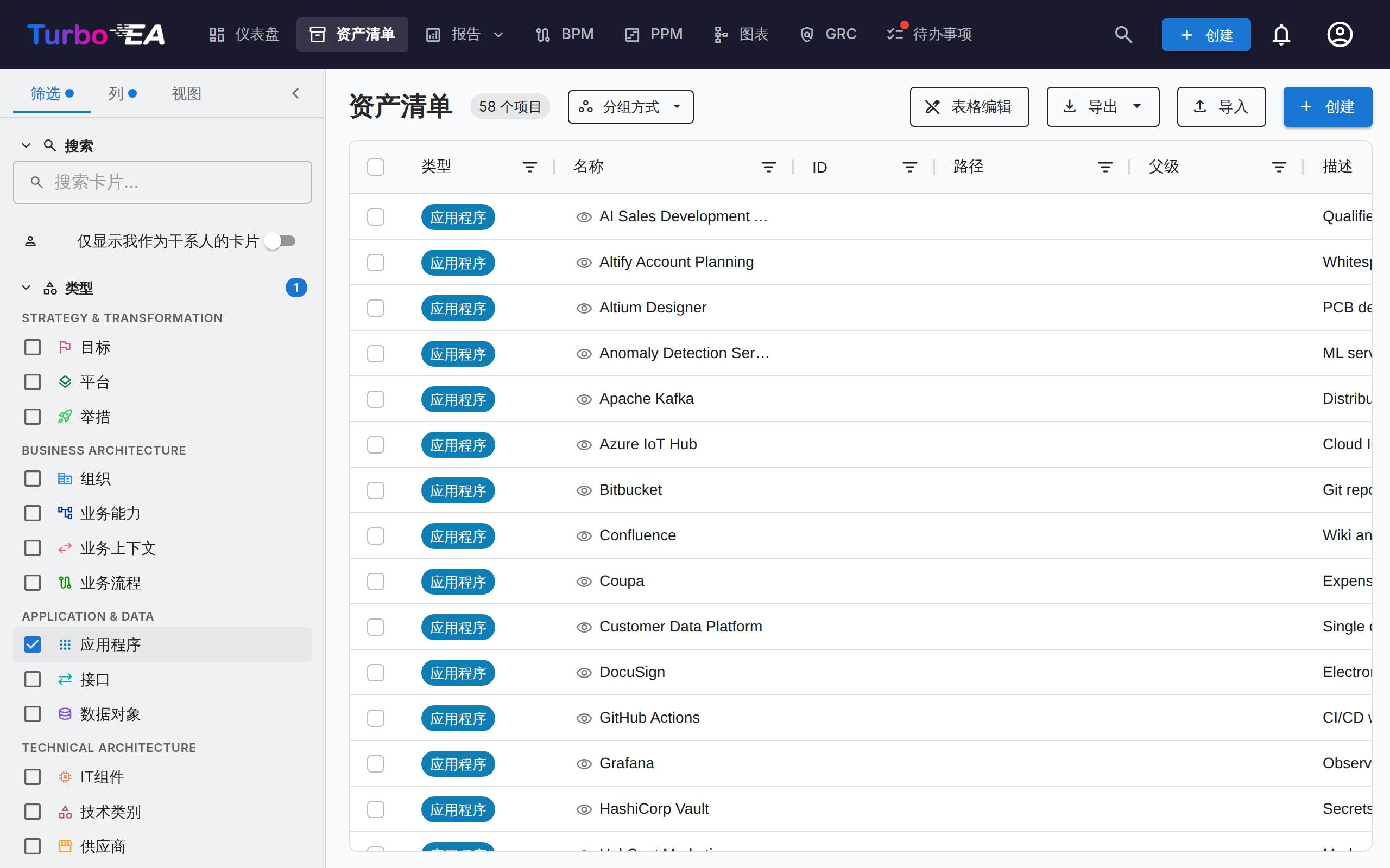 带筛选面板的清单视图