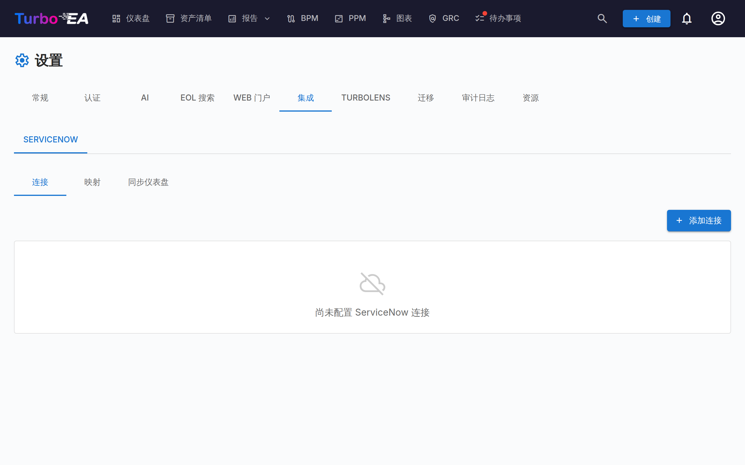 ServiceNow 集成